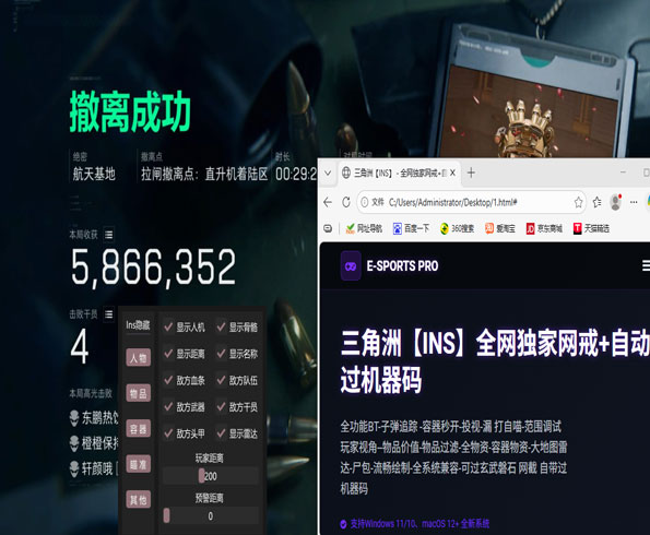 三角洲林树被锤外挂软件效果